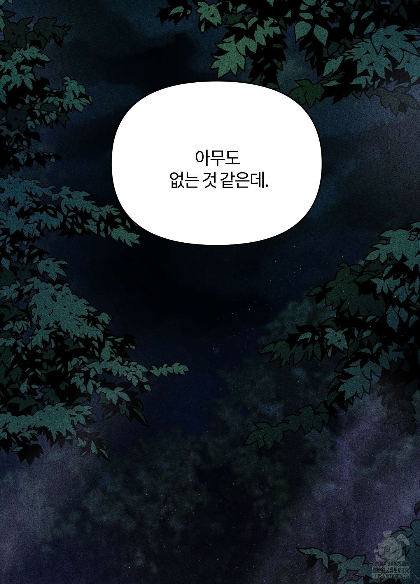 레프트 플룩 퍼블릭 스쿨 5화 89