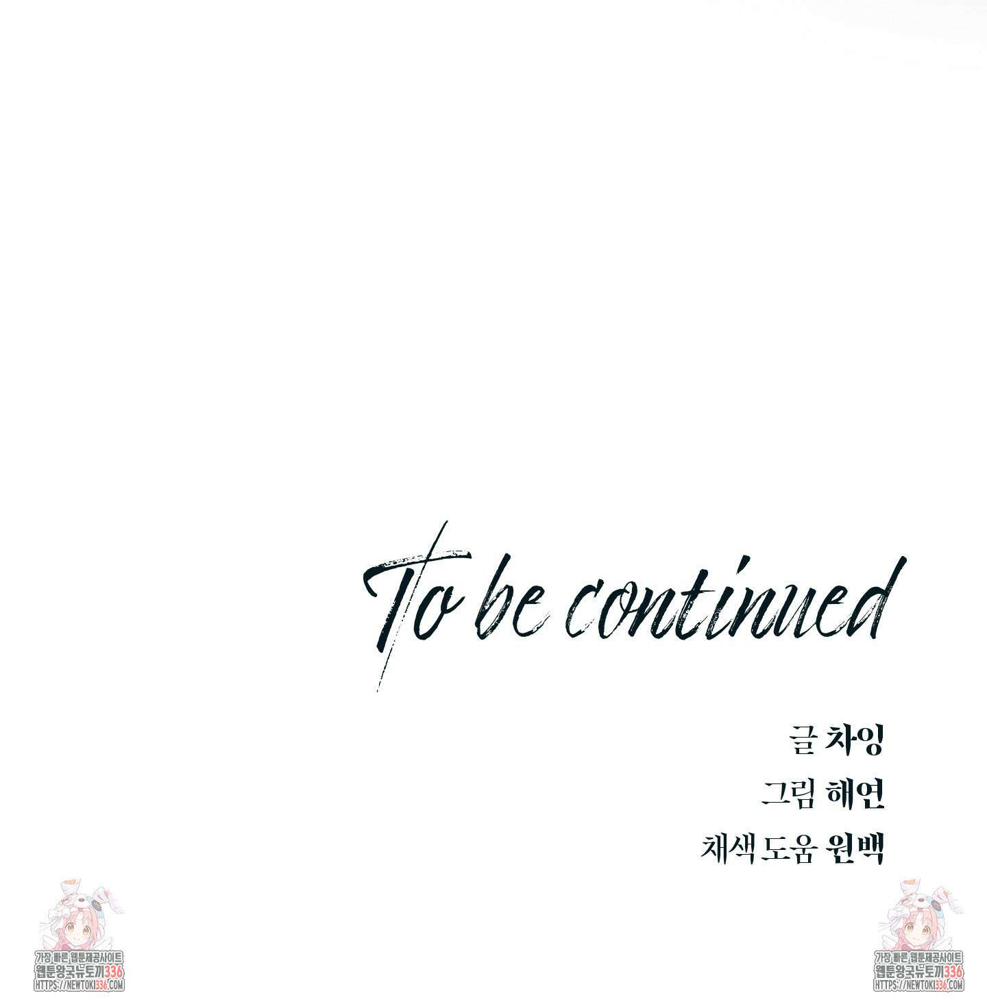 레프트 플룩 퍼블릭 스쿨 5화 91