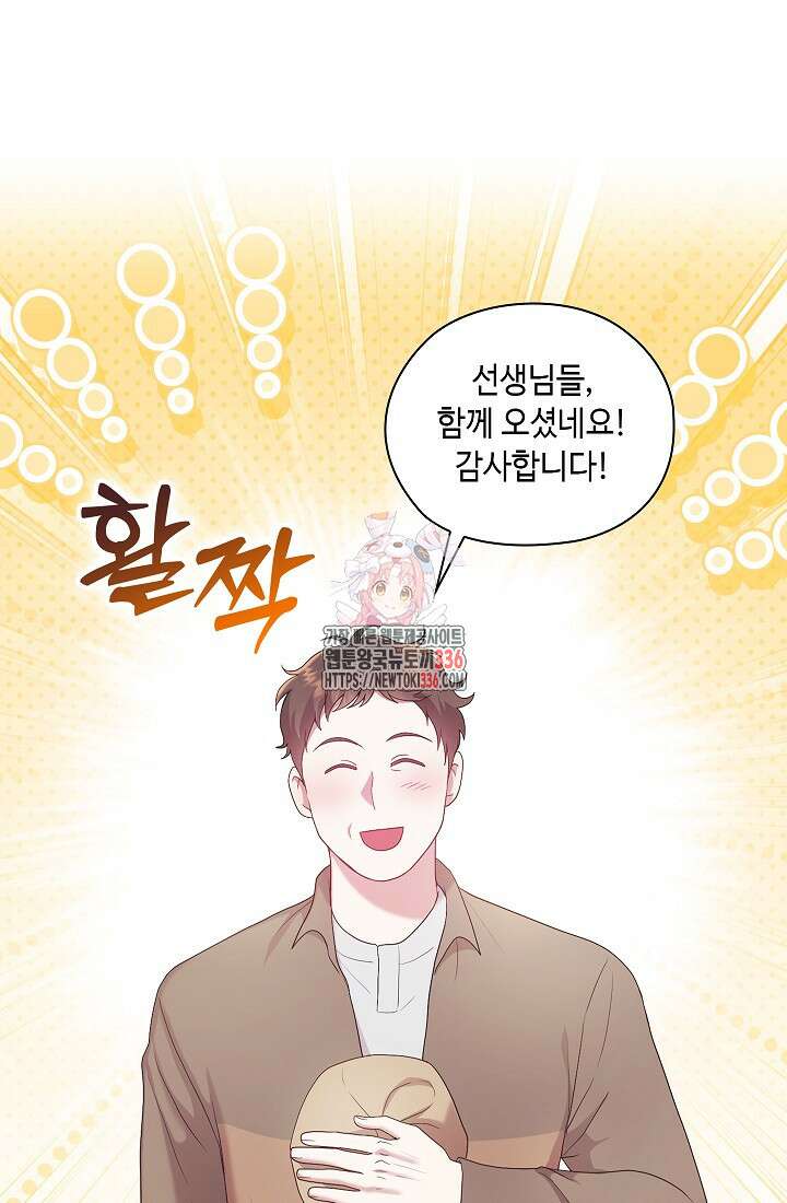 도도한 결혼 40화 1