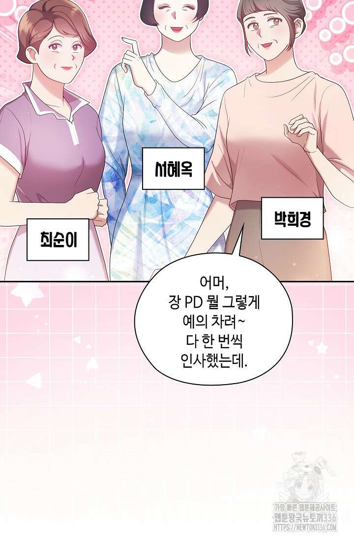 도도한 결혼 40화 3