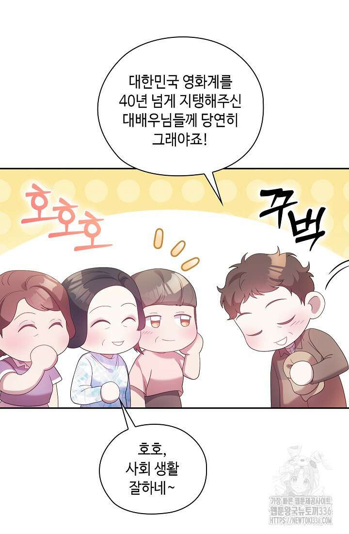 도도한 결혼 40화 4