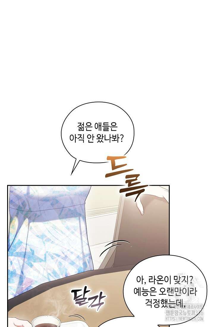 도도한 결혼 40화 5