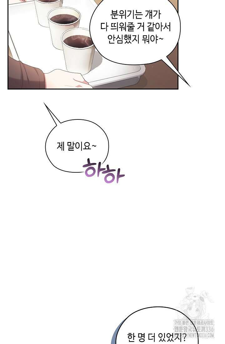 도도한 결혼 40화 6