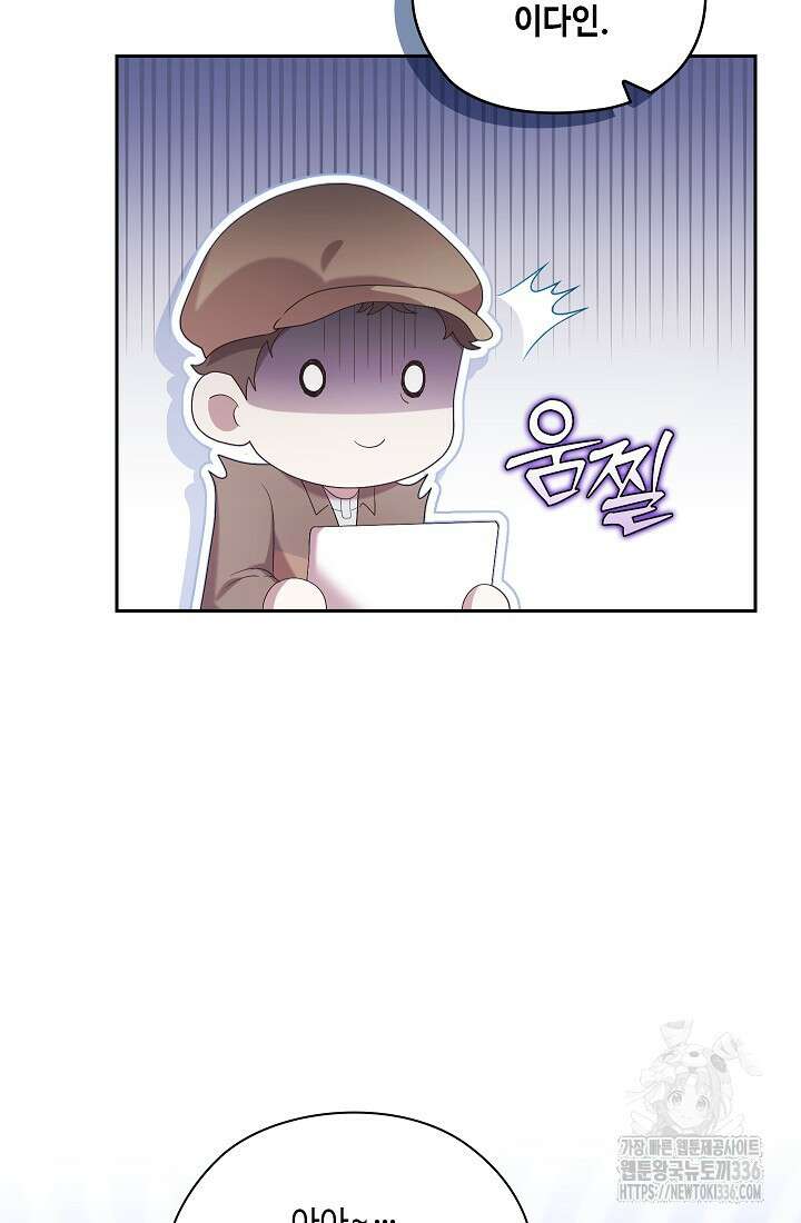 도도한 결혼 40화 7