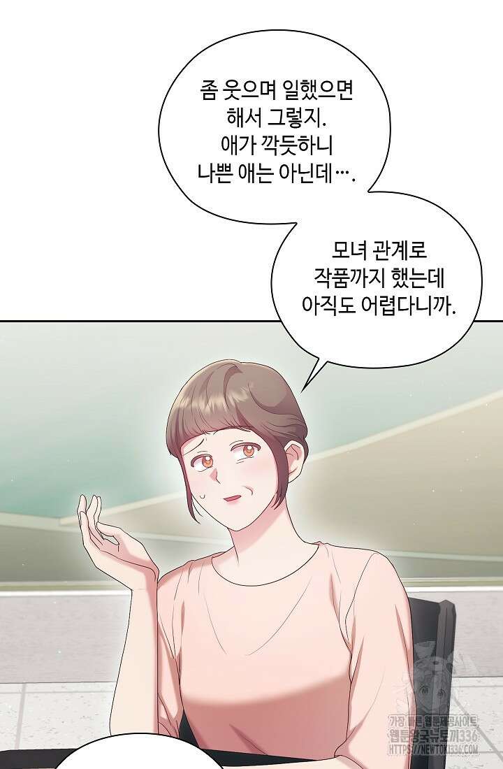 도도한 결혼 40화 10