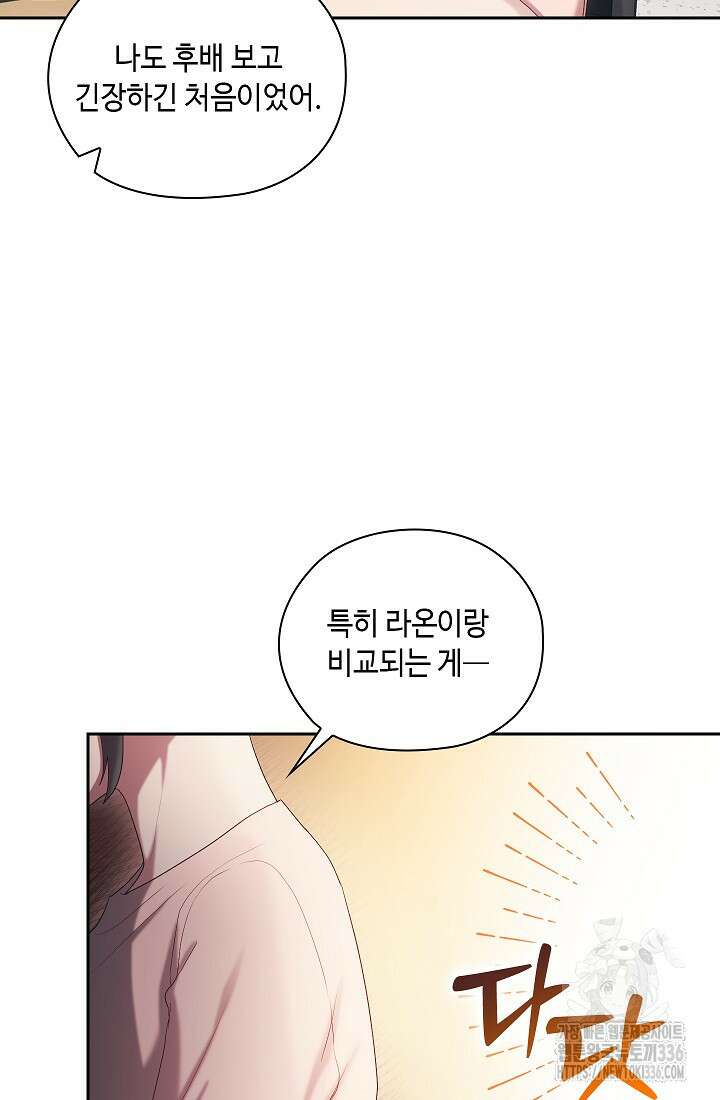 도도한 결혼 40화 11