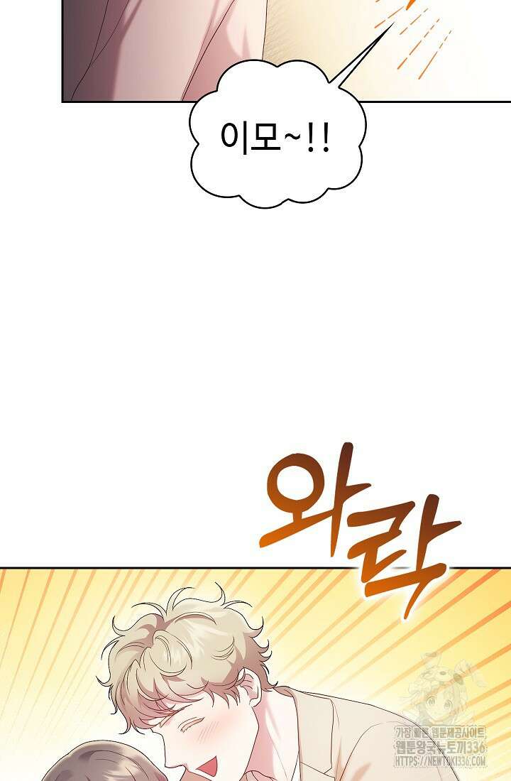 도도한 결혼 40화 12