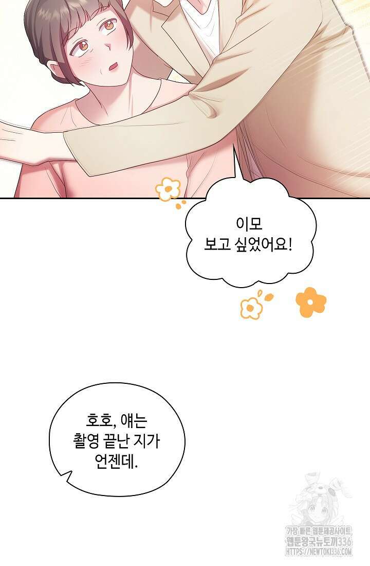 도도한 결혼 40화 13