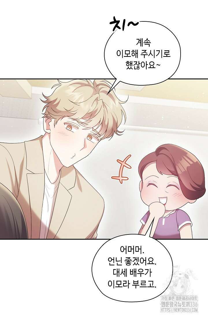 도도한 결혼 40화 14
