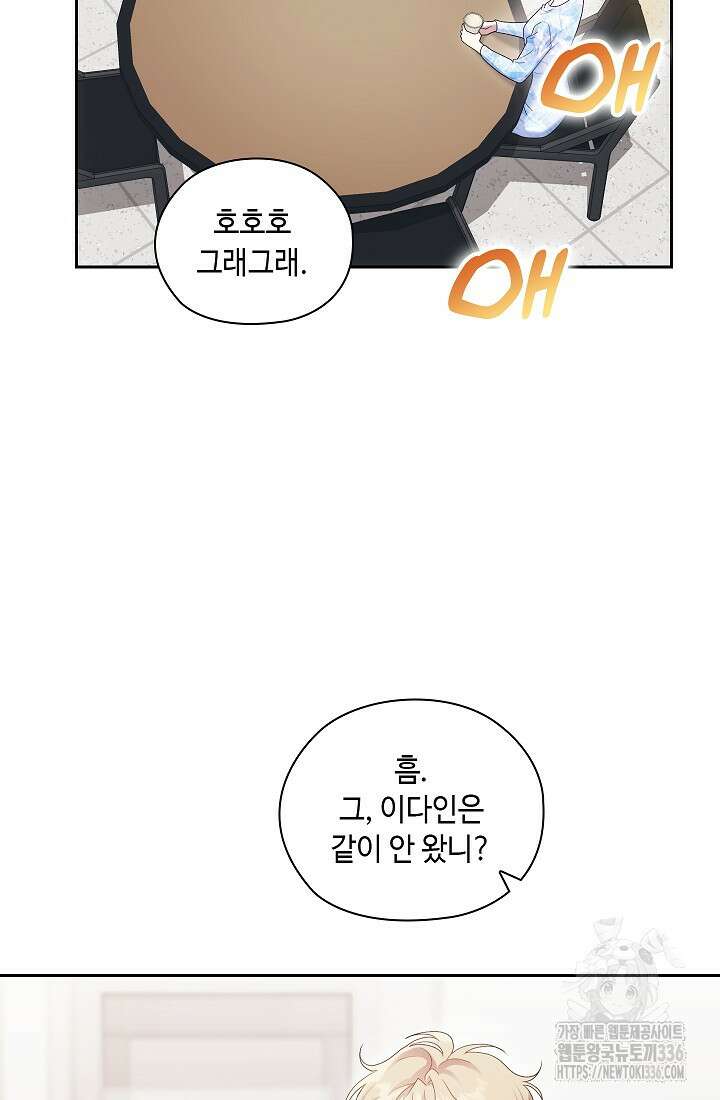 도도한 결혼 40화 16