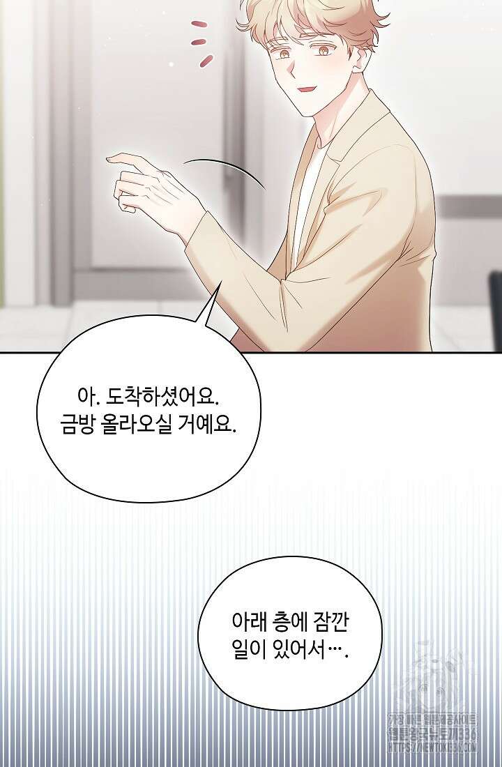 도도한 결혼 40화 17