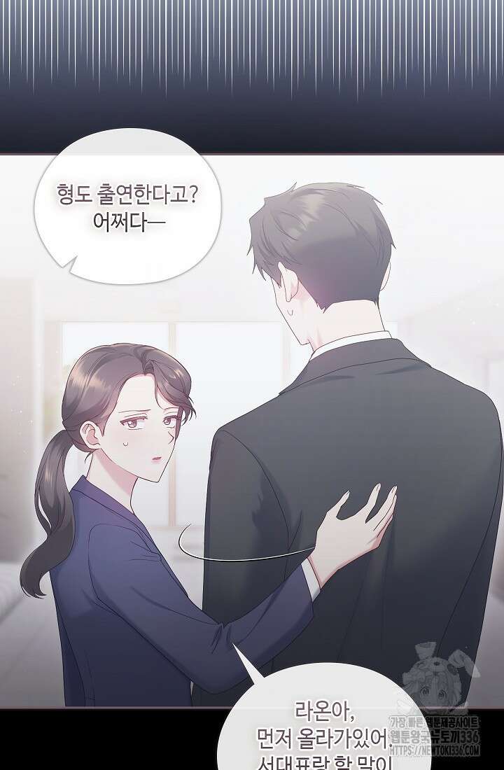도도한 결혼 40화 18