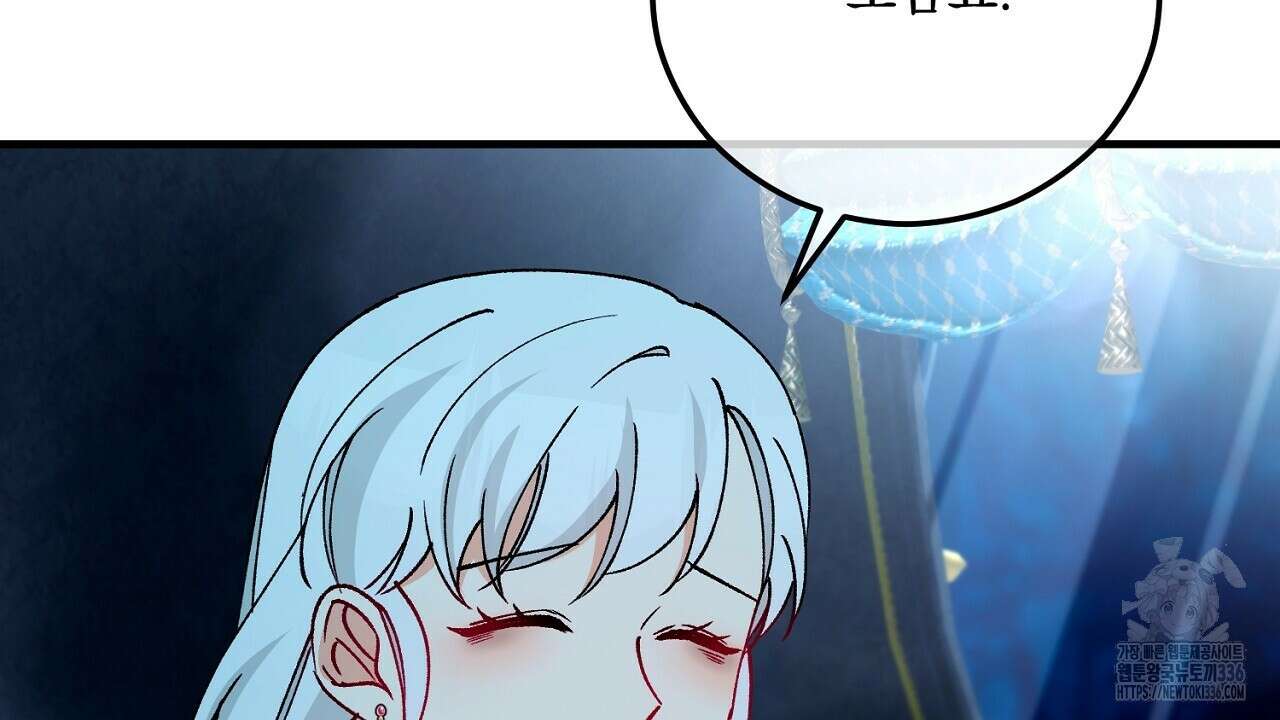 떠난 악녀를 찾지 마세요 63화 8