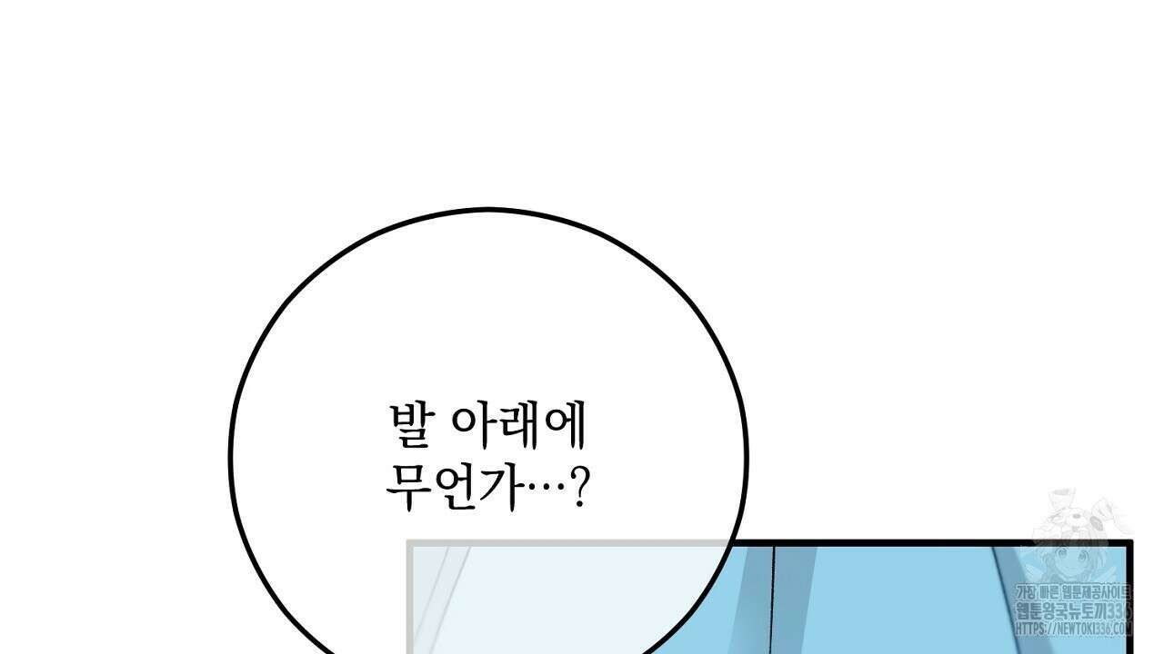 떠난 악녀를 찾지 마세요 63화 20
