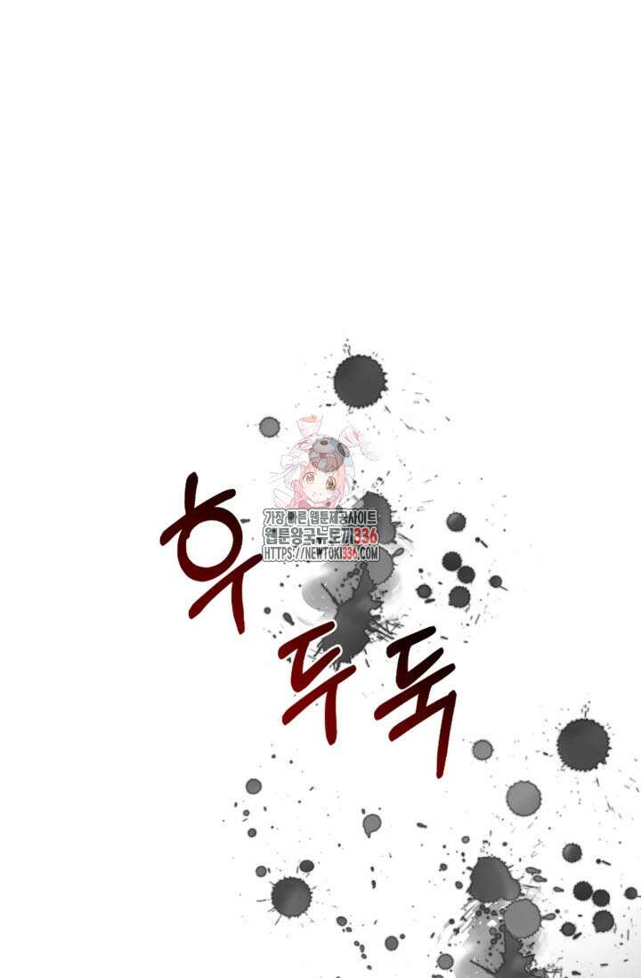 내면의 미이 16화 1