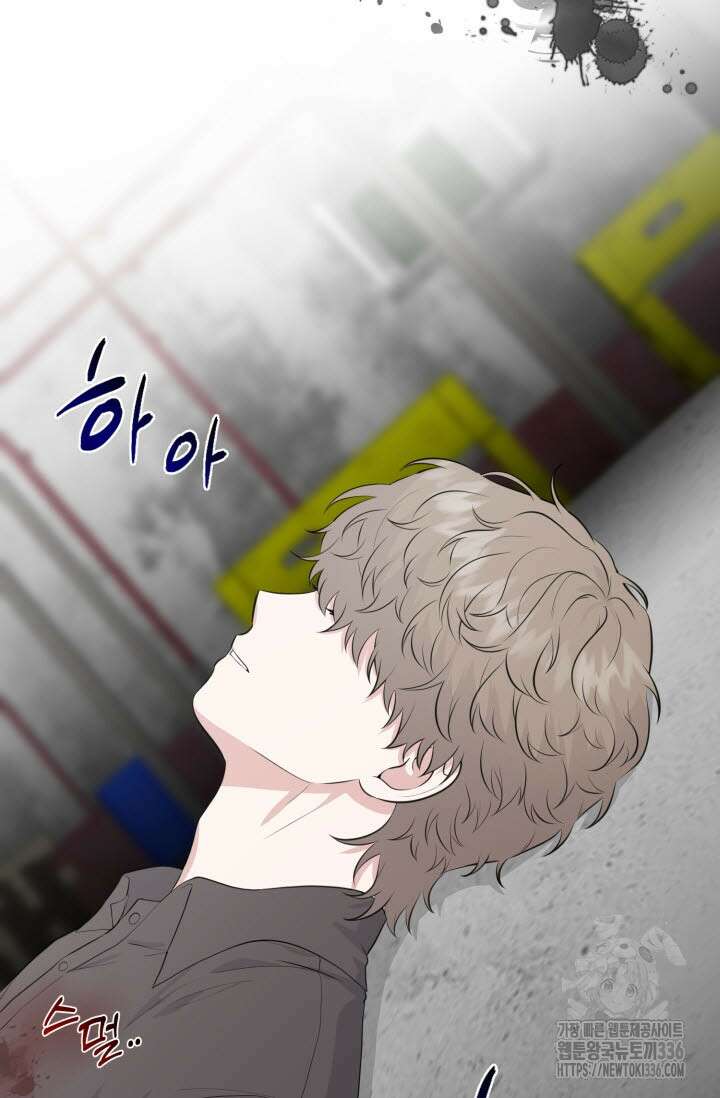 내면의 미이 16화 2