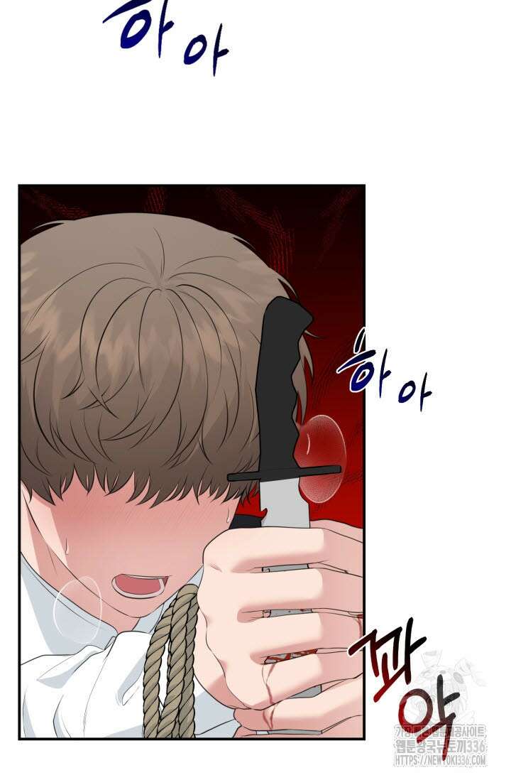 내면의 미이 16화 4