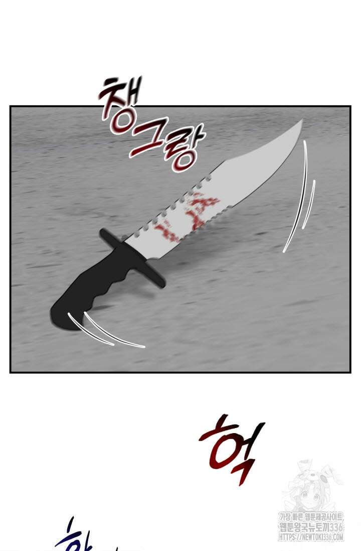 내면의 미이 16화 7