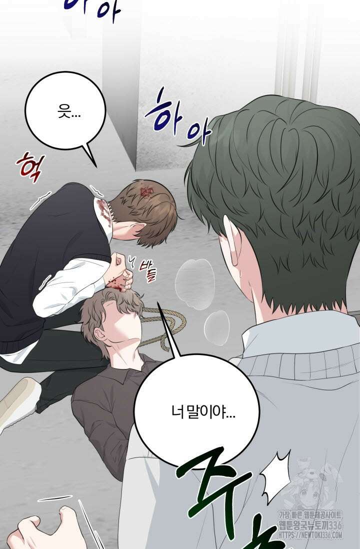 내면의 미이 16화 8
