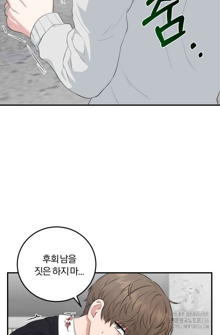 내면의 미이 16화 9