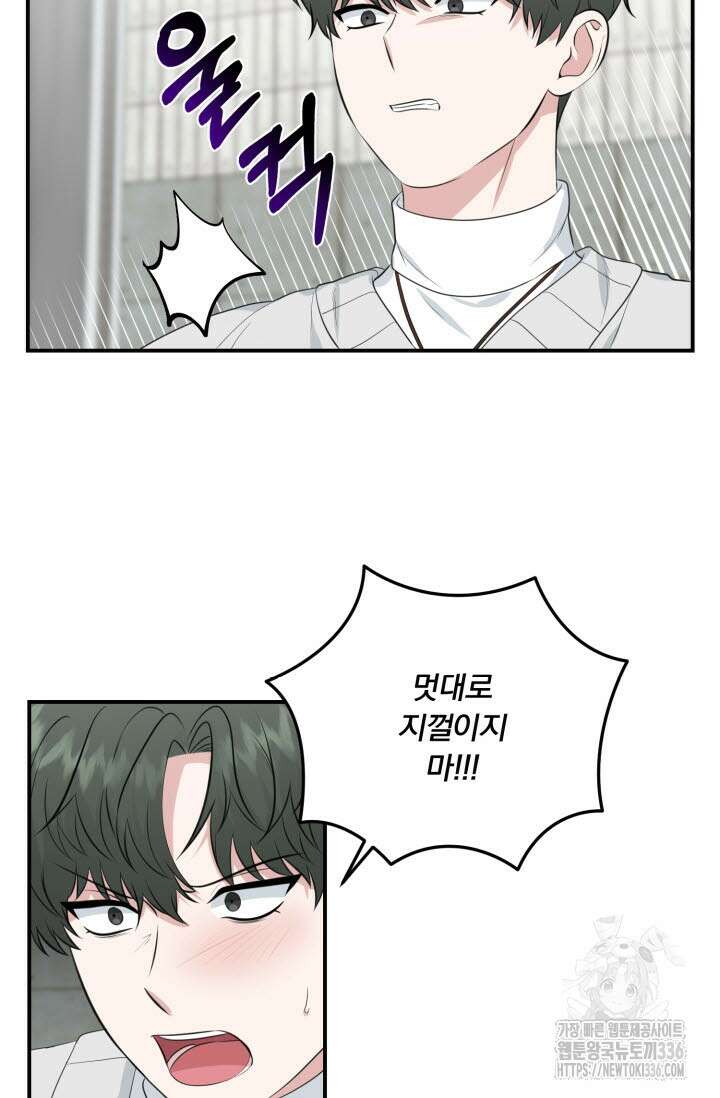 내면의 미이 16화 11
