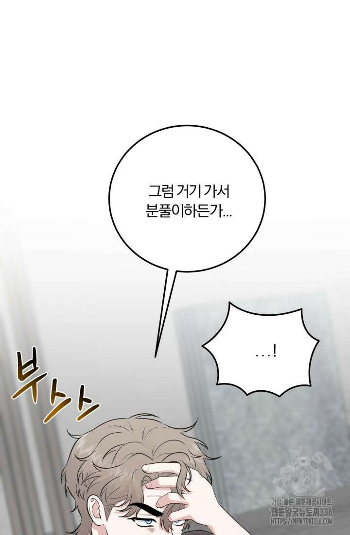 내면의 미이 16화 13