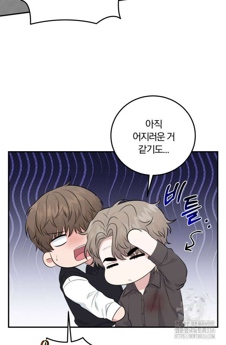 내면의 미이 16화 15