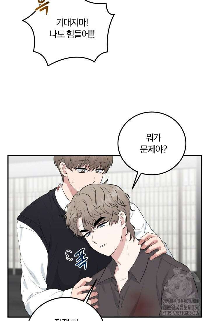 내면의 미이 16화 16