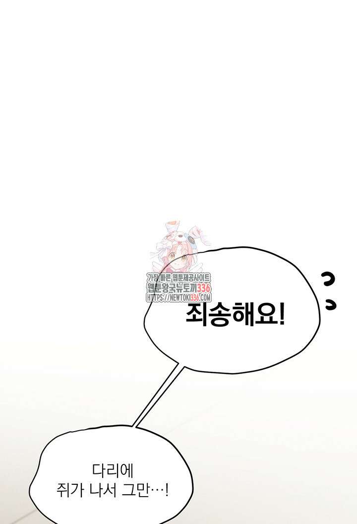 충견 17화 1
