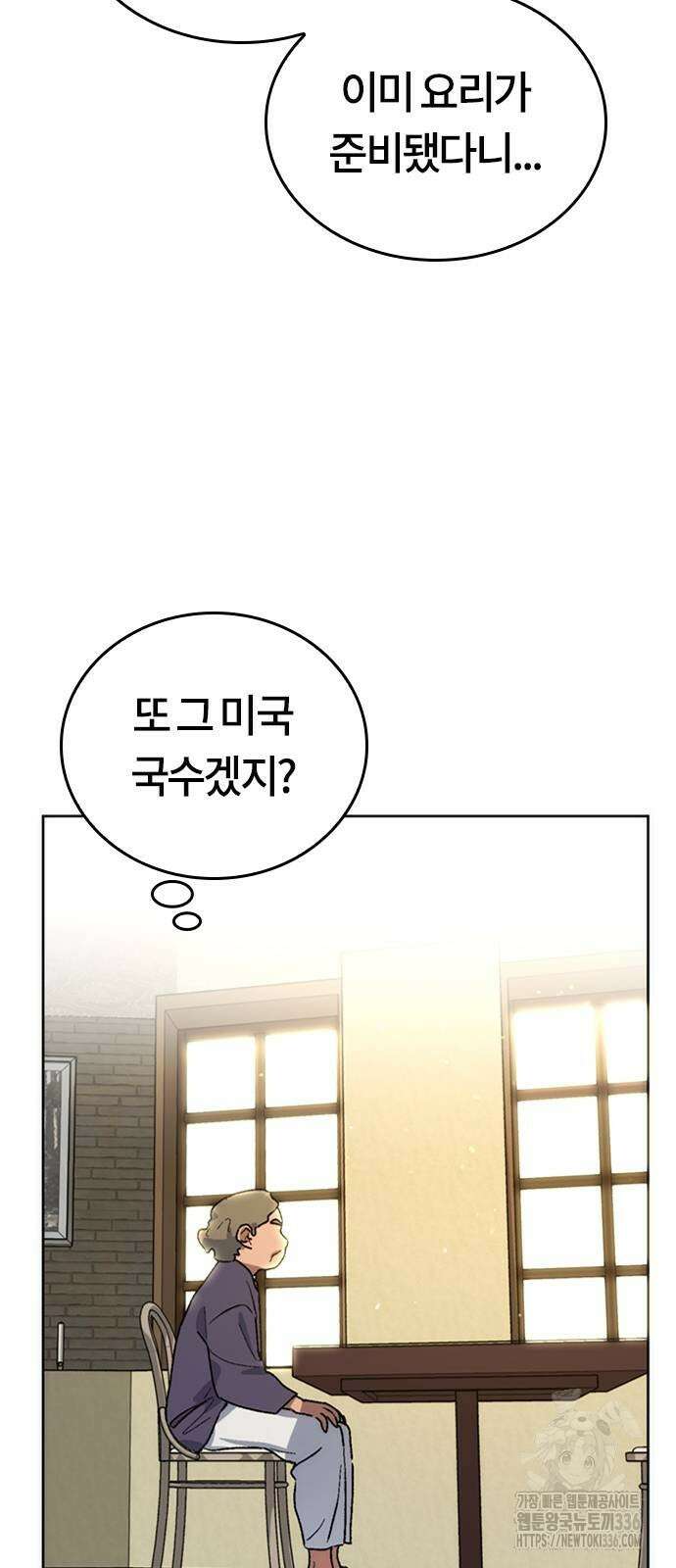 이세계 캠핑으로 힐링 라이프 9화 4