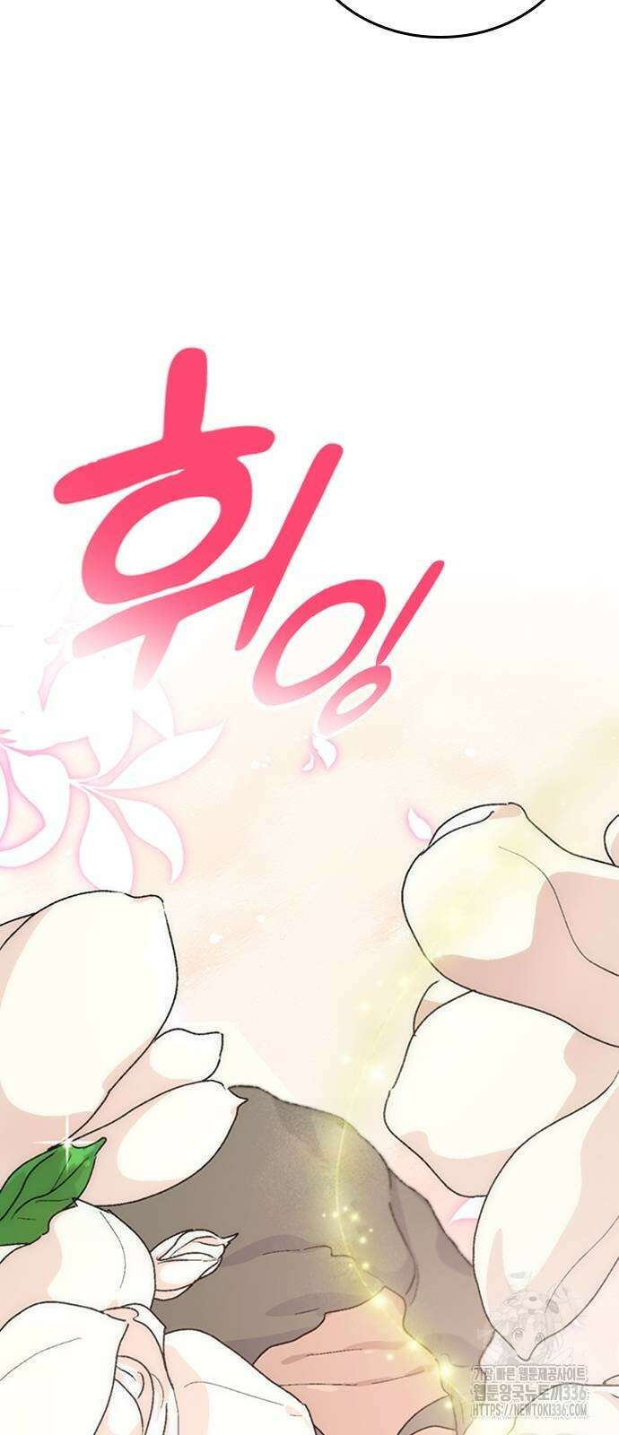 이세계 캠핑으로 힐링 라이프 9화 6