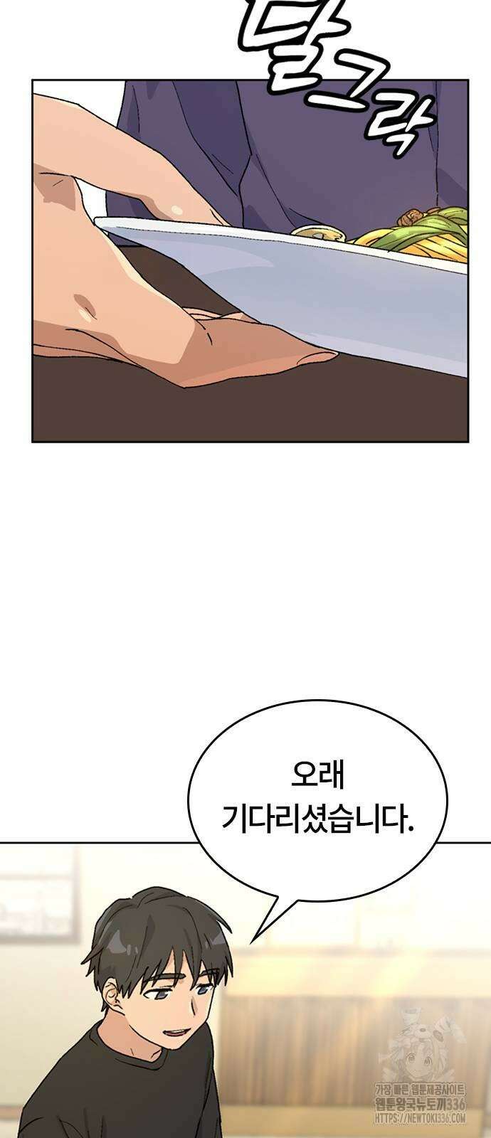 이세계 캠핑으로 힐링 라이프 9화 9
