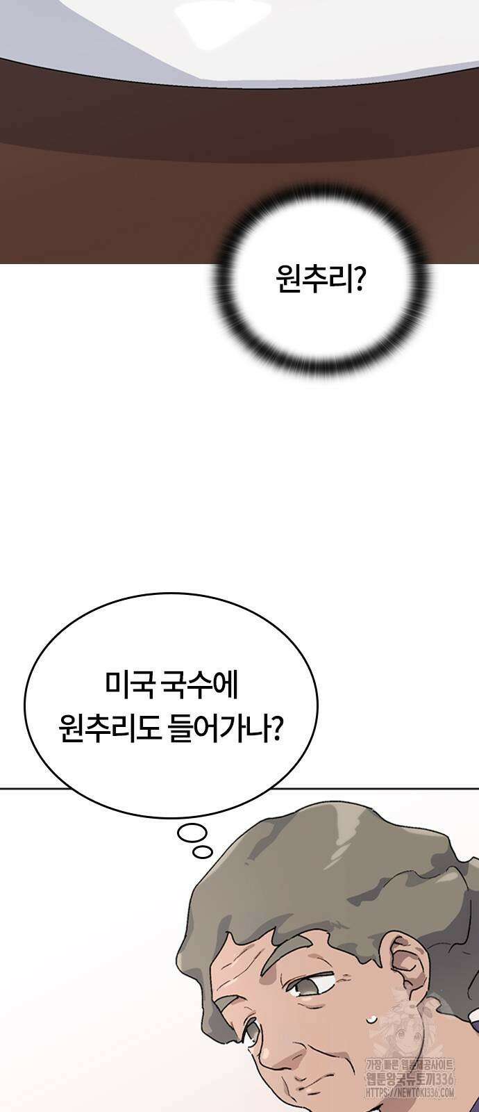 이세계 캠핑으로 힐링 라이프 9화 13