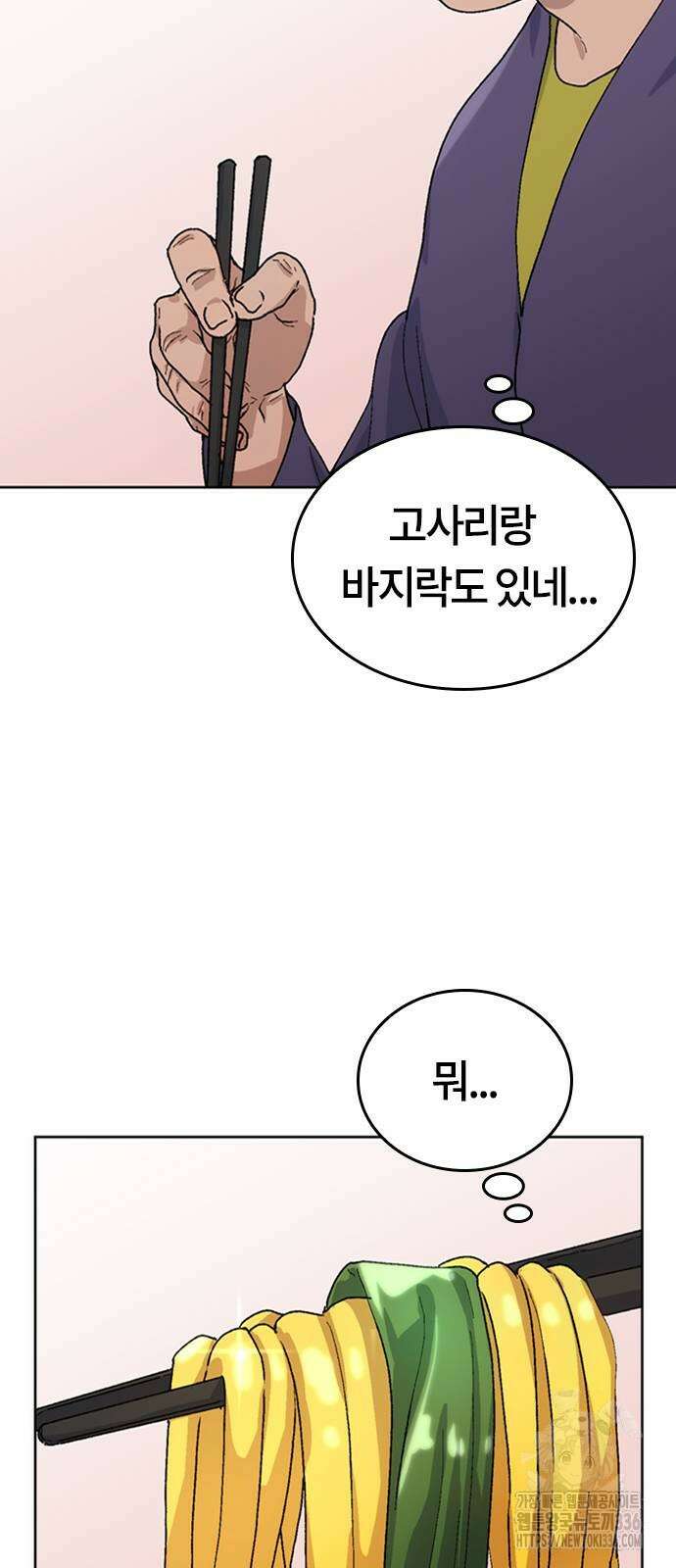이세계 캠핑으로 힐링 라이프 9화 14