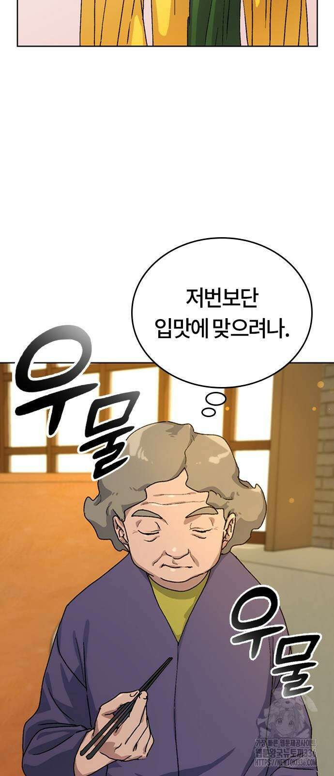 이세계 캠핑으로 힐링 라이프 9화 15