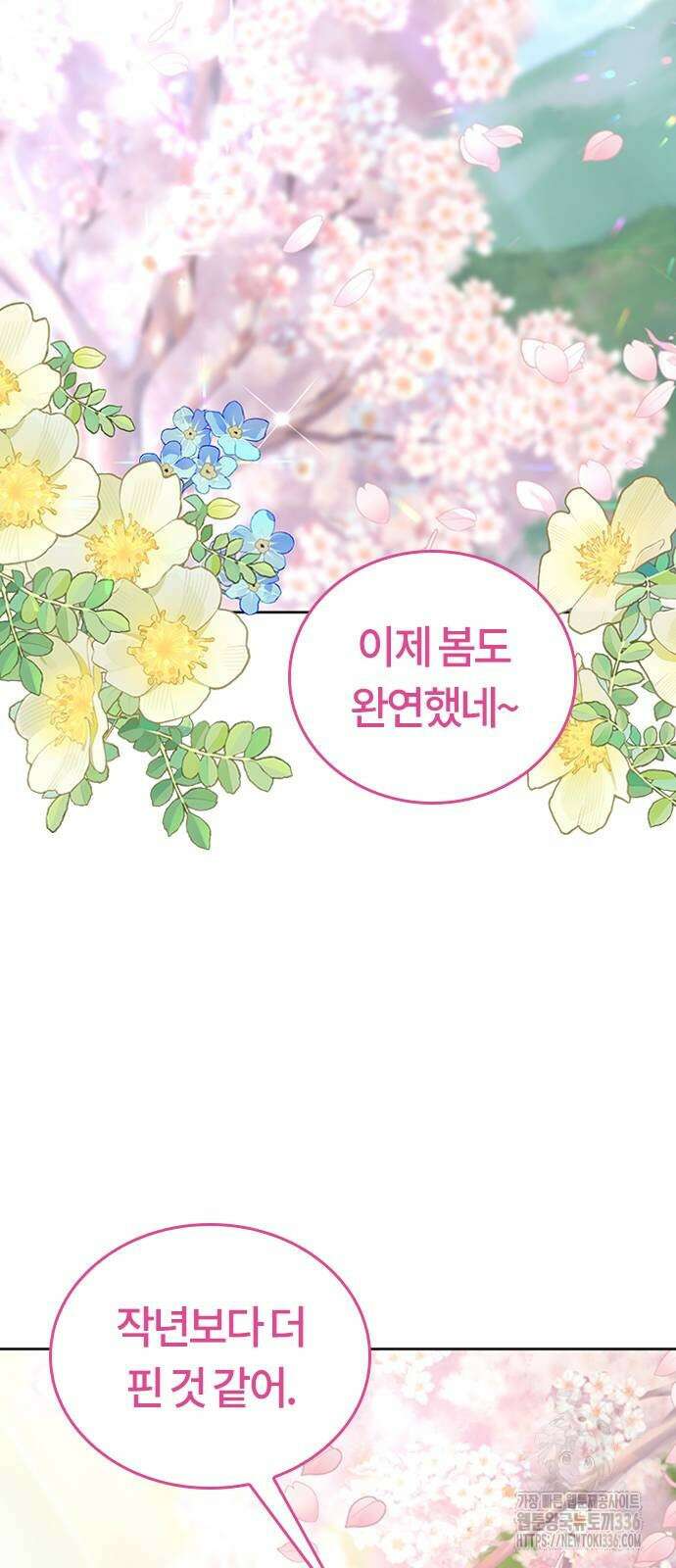 이세계 캠핑으로 힐링 라이프 9화 19