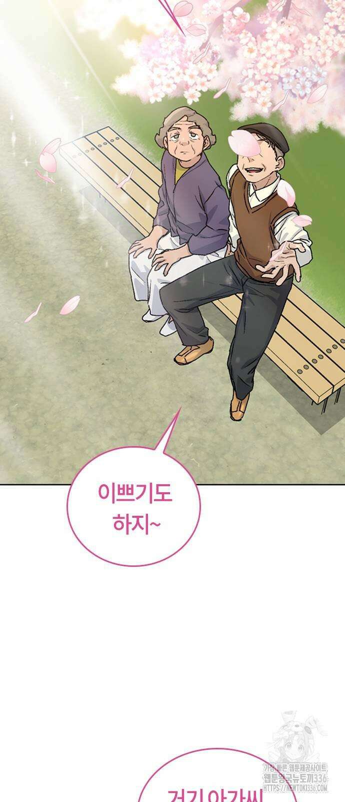 이세계 캠핑으로 힐링 라이프 9화 20