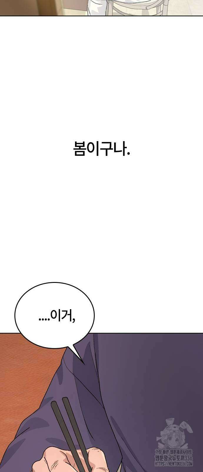 이세계 캠핑으로 힐링 라이프 9화 25
