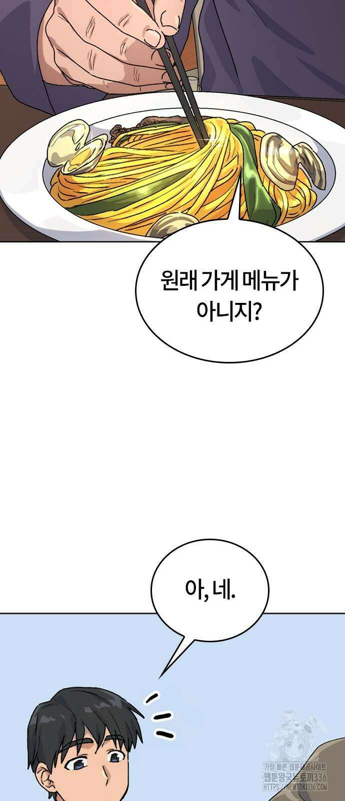 이세계 캠핑으로 힐링 라이프 9화 26