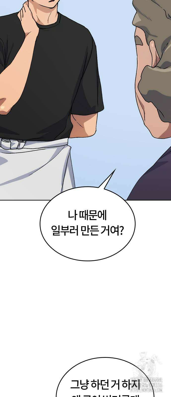 이세계 캠핑으로 힐링 라이프 9화 27