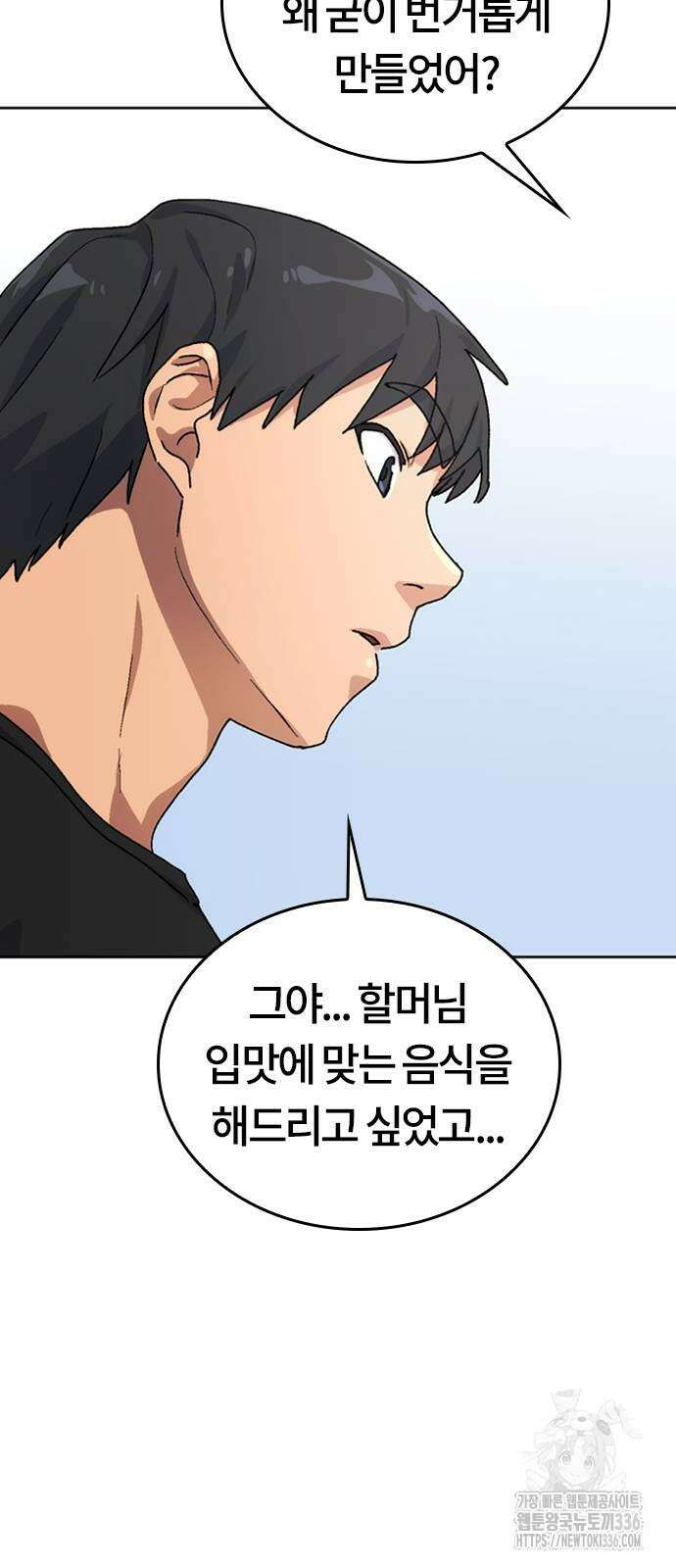 이세계 캠핑으로 힐링 라이프 9화 28