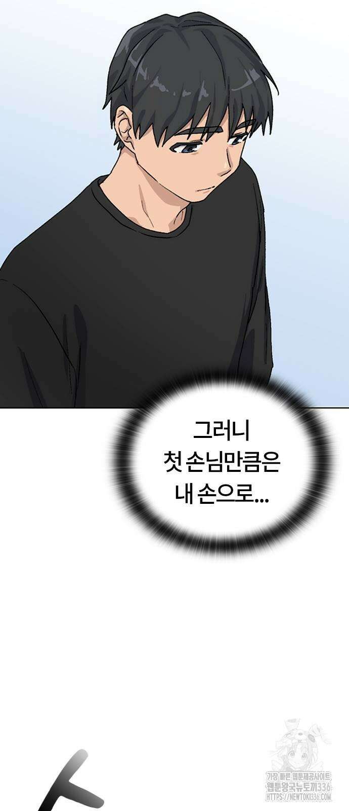 이세계 캠핑으로 힐링 라이프 9화 31