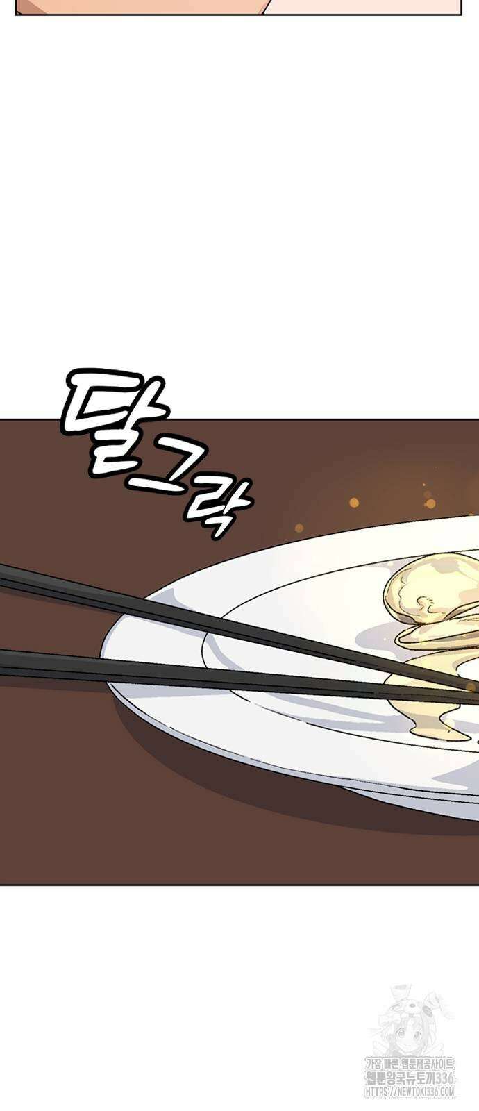 이세계 캠핑으로 힐링 라이프 9화 35