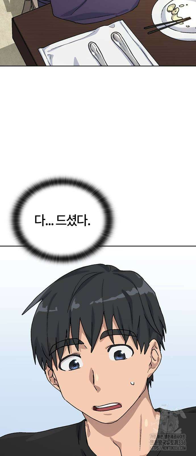 이세계 캠핑으로 힐링 라이프 9화 37