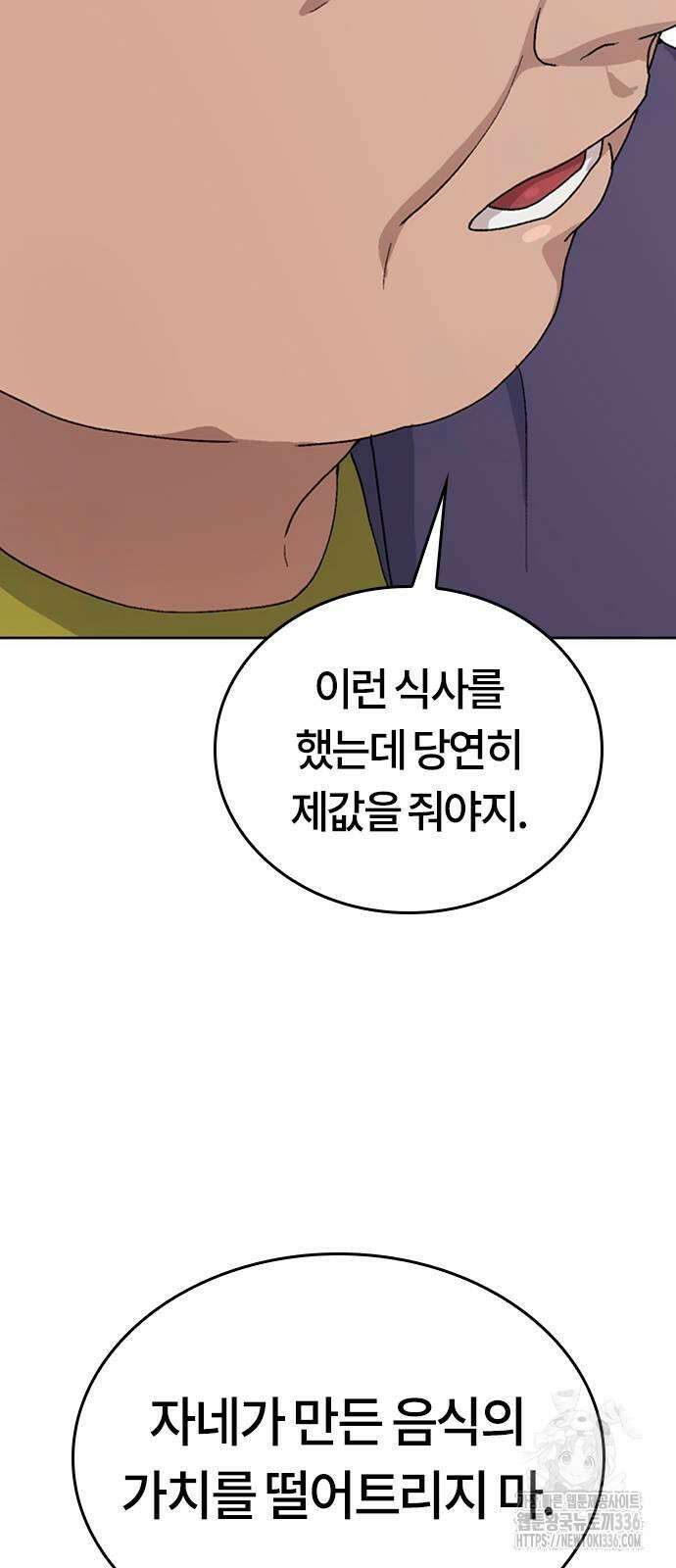 이세계 캠핑으로 힐링 라이프 9화 39