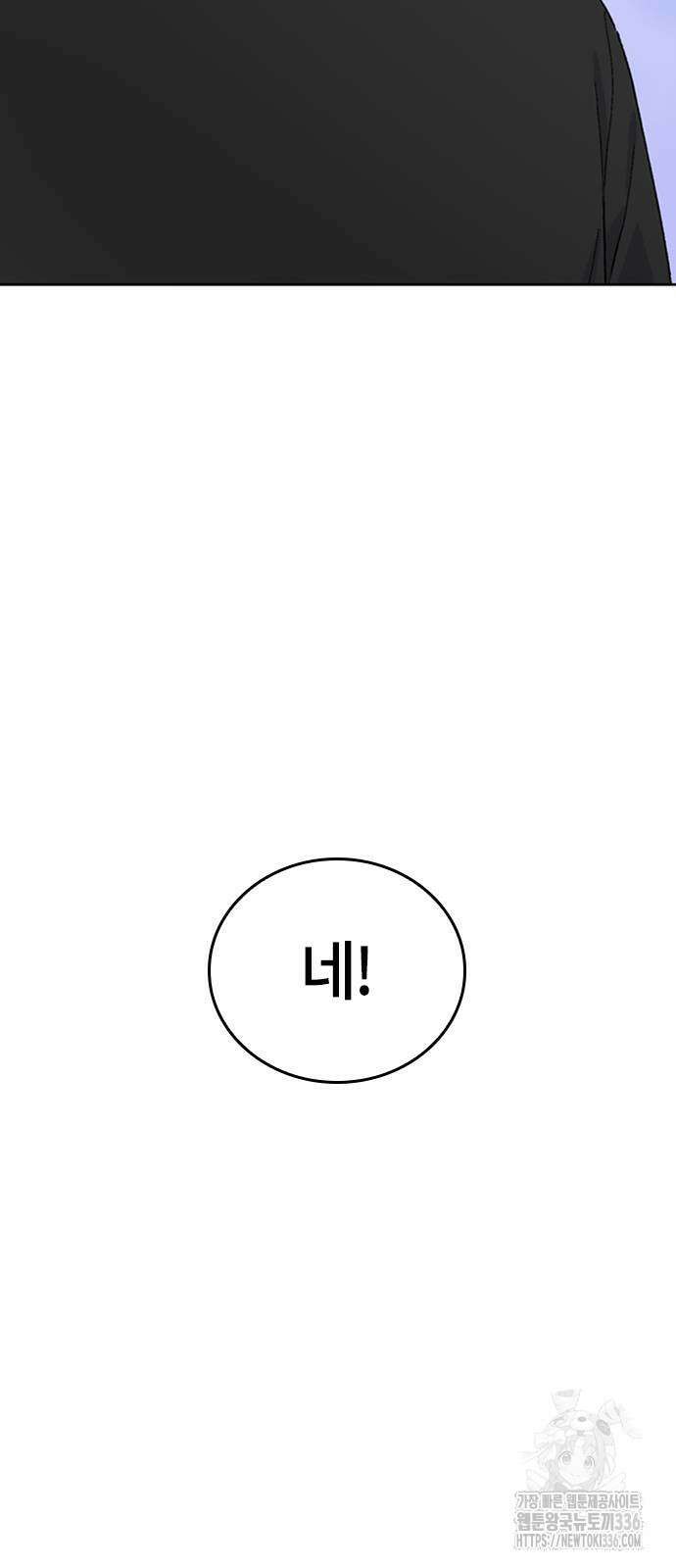 이세계 캠핑으로 힐링 라이프 9화 43