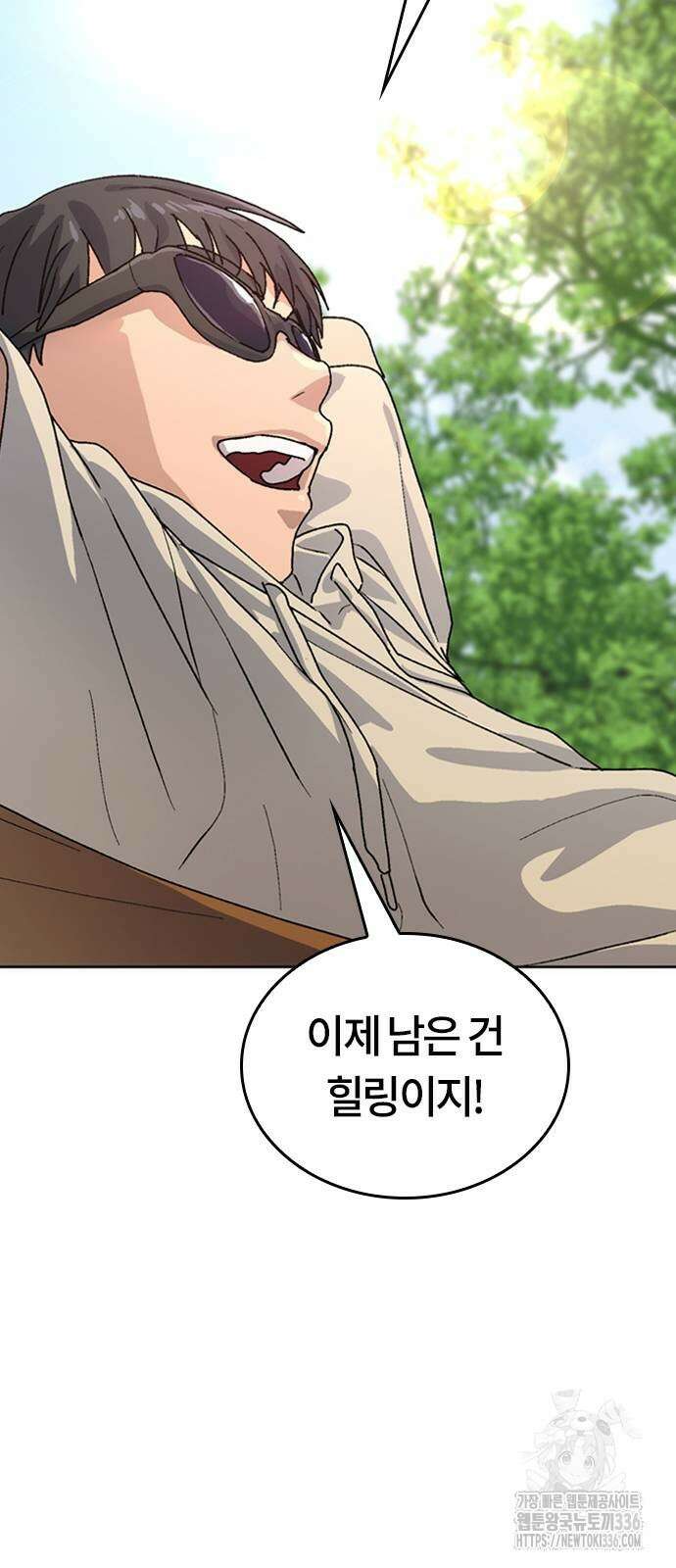 이세계 캠핑으로 힐링 라이프 9화 48