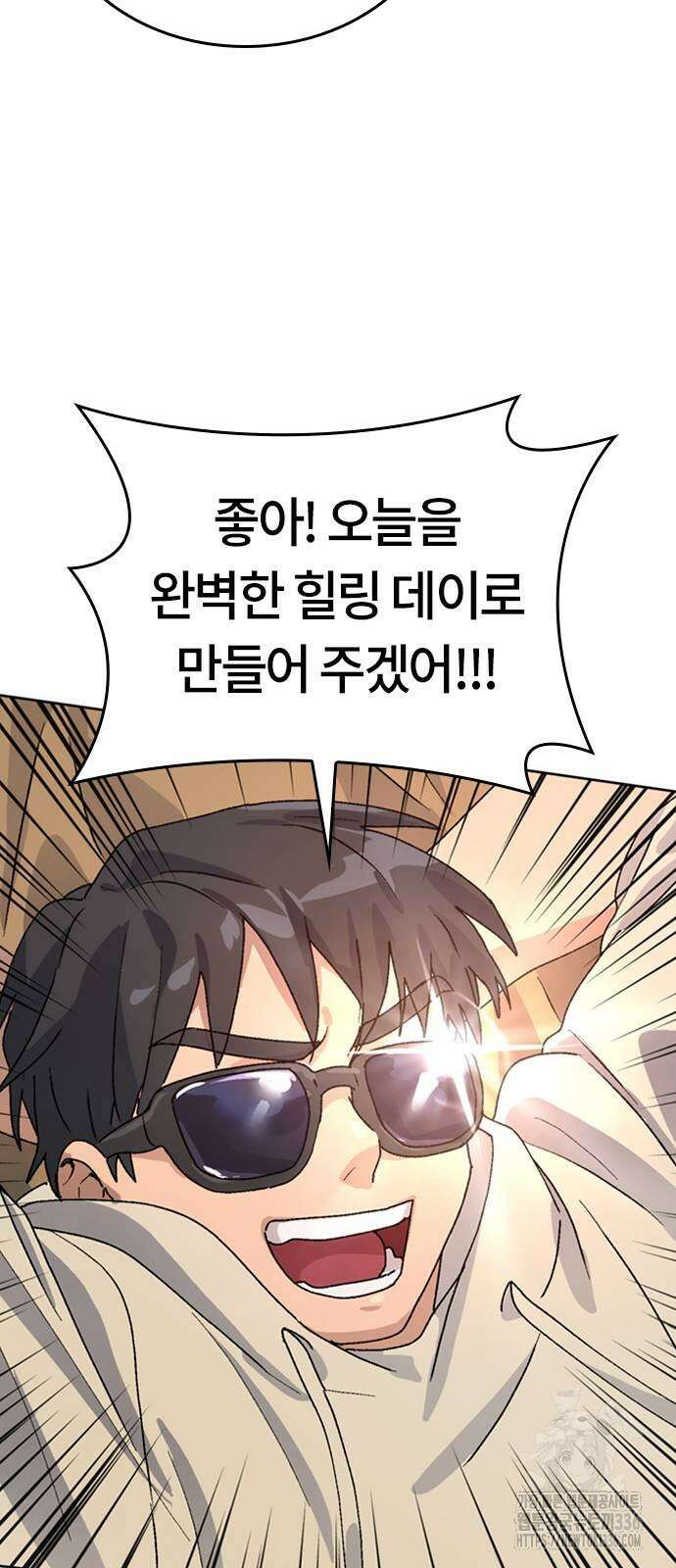 이세계 캠핑으로 힐링 라이프 9화 50
