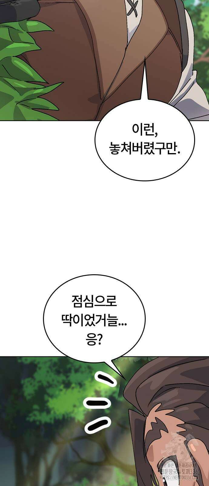 이세계 캠핑으로 힐링 라이프 9화 56