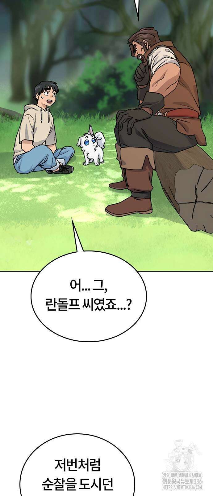 이세계 캠핑으로 힐링 라이프 9화 60